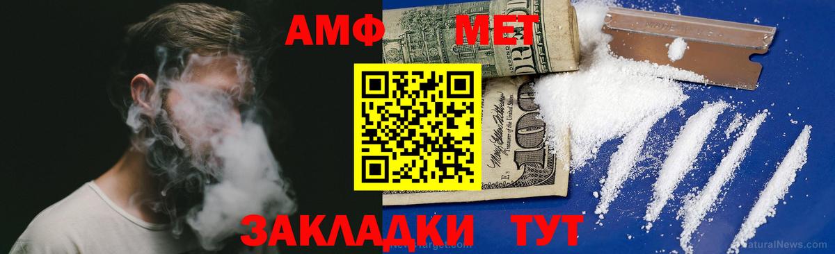 Amphetamine Premium Топки