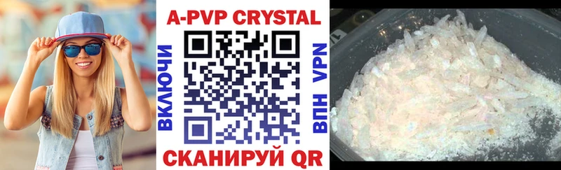 купить  цена  Топки  A PVP СК КРИС 