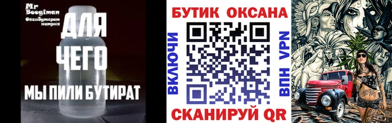 БУТИРАТ оксана Топки