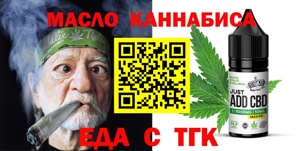 Топки  Печенье с ТГК конопля  Вход с VPN 