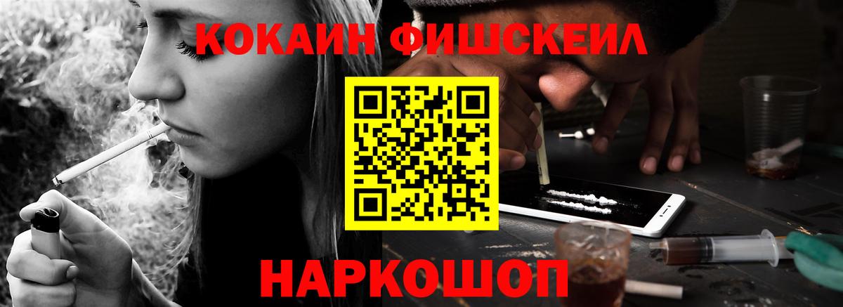 Топки  Cocaine 99%  КОКАИН Fish Scale  COCAIN  Вход с VPN 