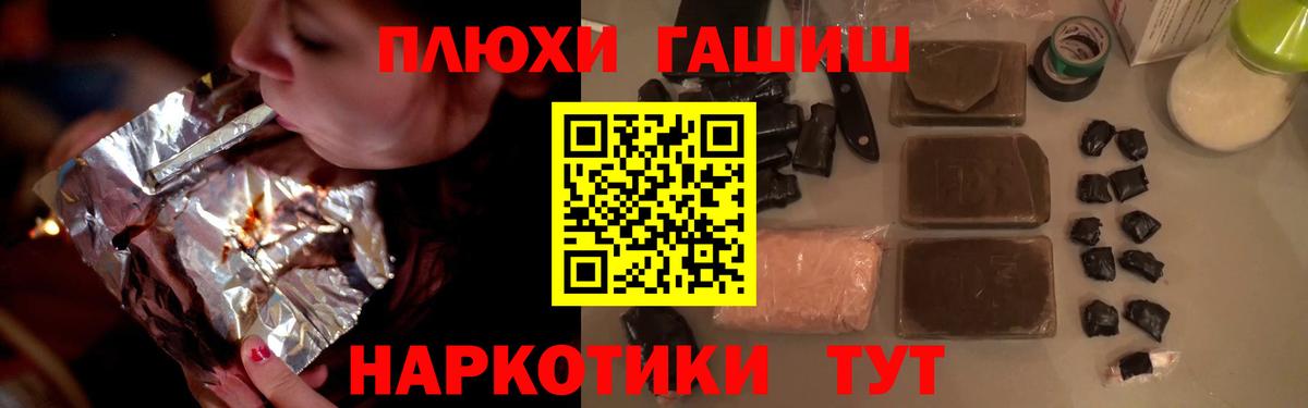 Гашиш убойный Топки