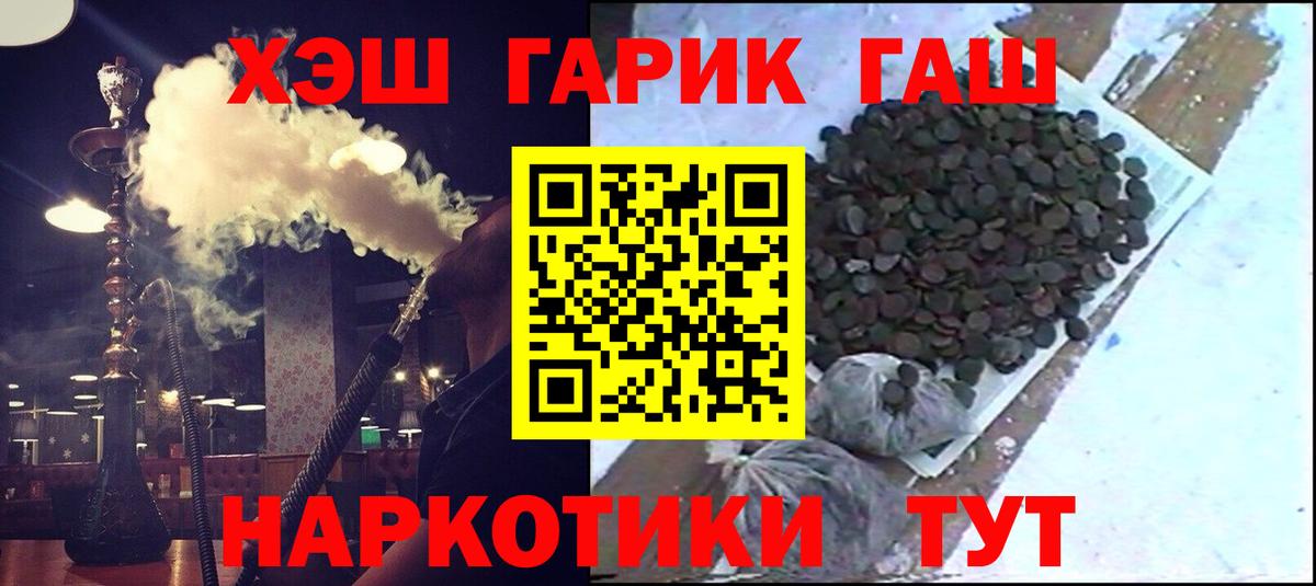 Гашиш ice o lator  ГАШ  Гашиш гарик  Топки  Вход с VPN 