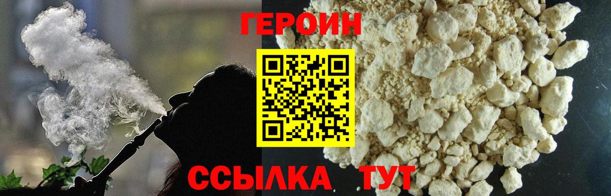 Топки  ГЕРОИН Афган  Вход с VPN 