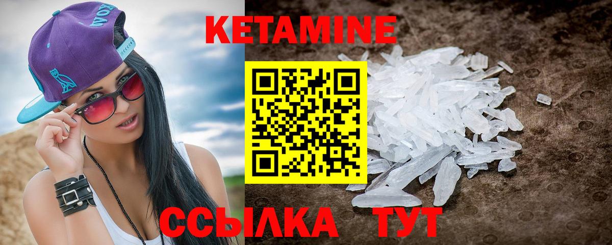 КЕТАМИН ketamine  блэк спрут ССЫЛКА  Топки  Вход с VPN 