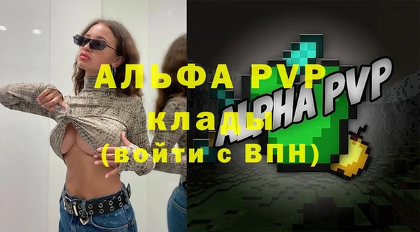 ALPHA PVP Алексин