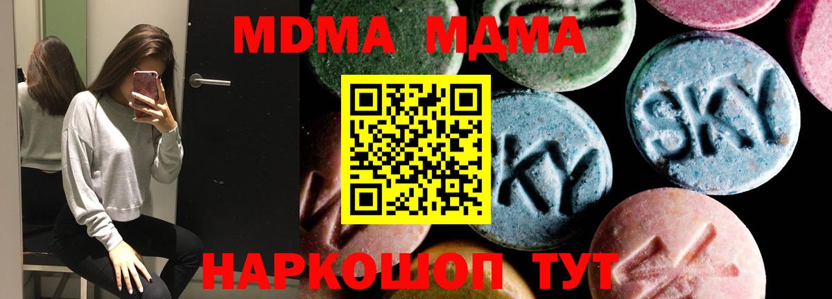 МДМА crystal Топки