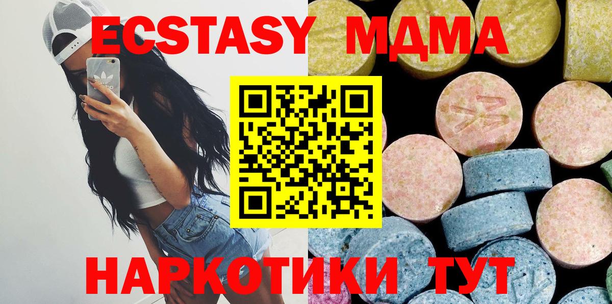 МДМА  МДМА молли  Вход с VPN  MDMA crystal  Топки 