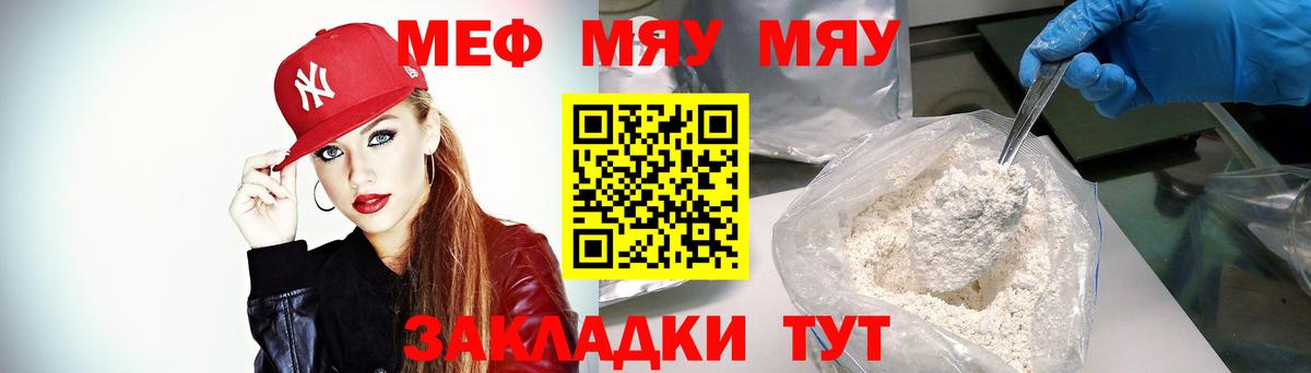 Меф мука  Вход с VPN  МЕФ  Топки  Мефедрон кристаллы 