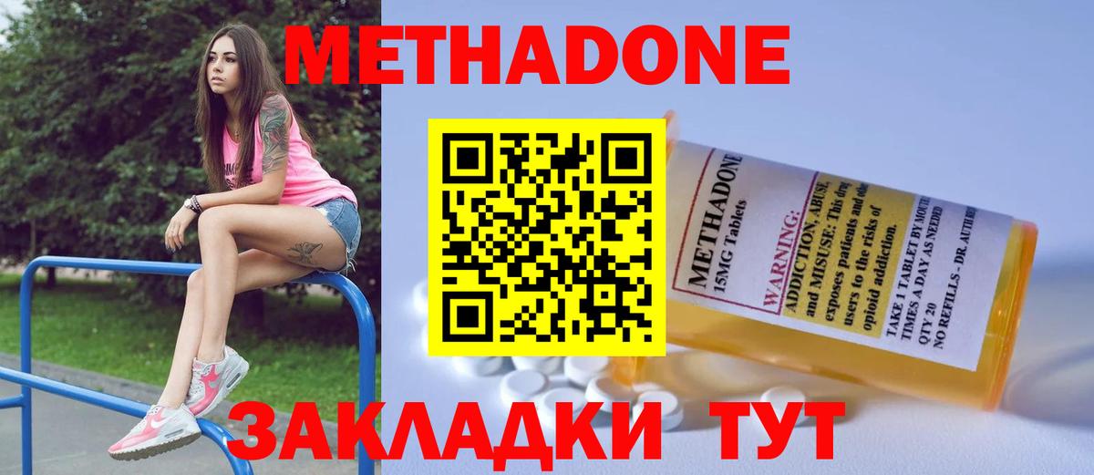 МЕТАДОН белоснежный  Вход с VPN  площадка телеграм  Топки 