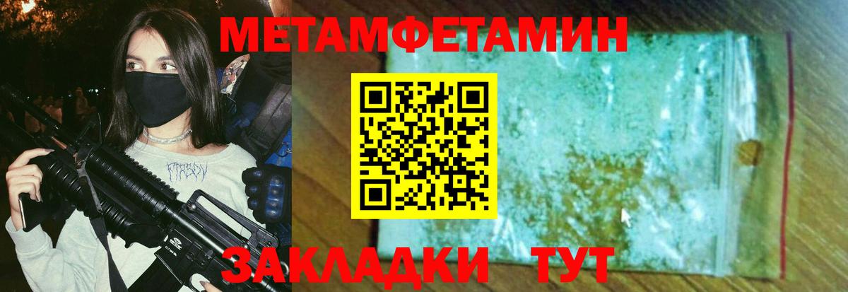 Метамфетамин Декстрометамфетамин 99.9% Топки