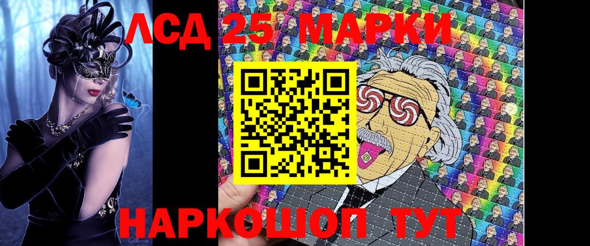 Марки 25I-NBOMe 1500мкг  Вход с VPN  Топки  Марки N-bome  Марки 25I-NBOMe 1500мкг 
