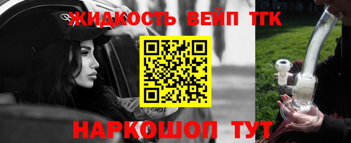 наркошоп  Дистиллят ТГК вейп  Топки  Вход с VPN  ТГК концентрат 