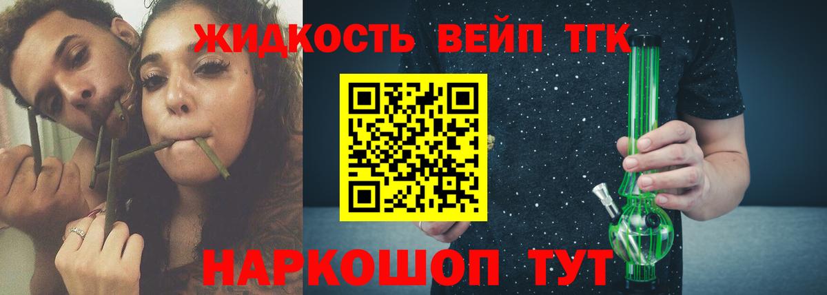 Дистиллят ТГК вейп Топки